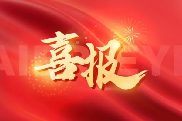 “2025中國(guó)品牌價(jià)值評(píng)價(jià)信息”發(fā)布，愛(ài)爾眼科品牌價(jià)值再創(chuàng)新高